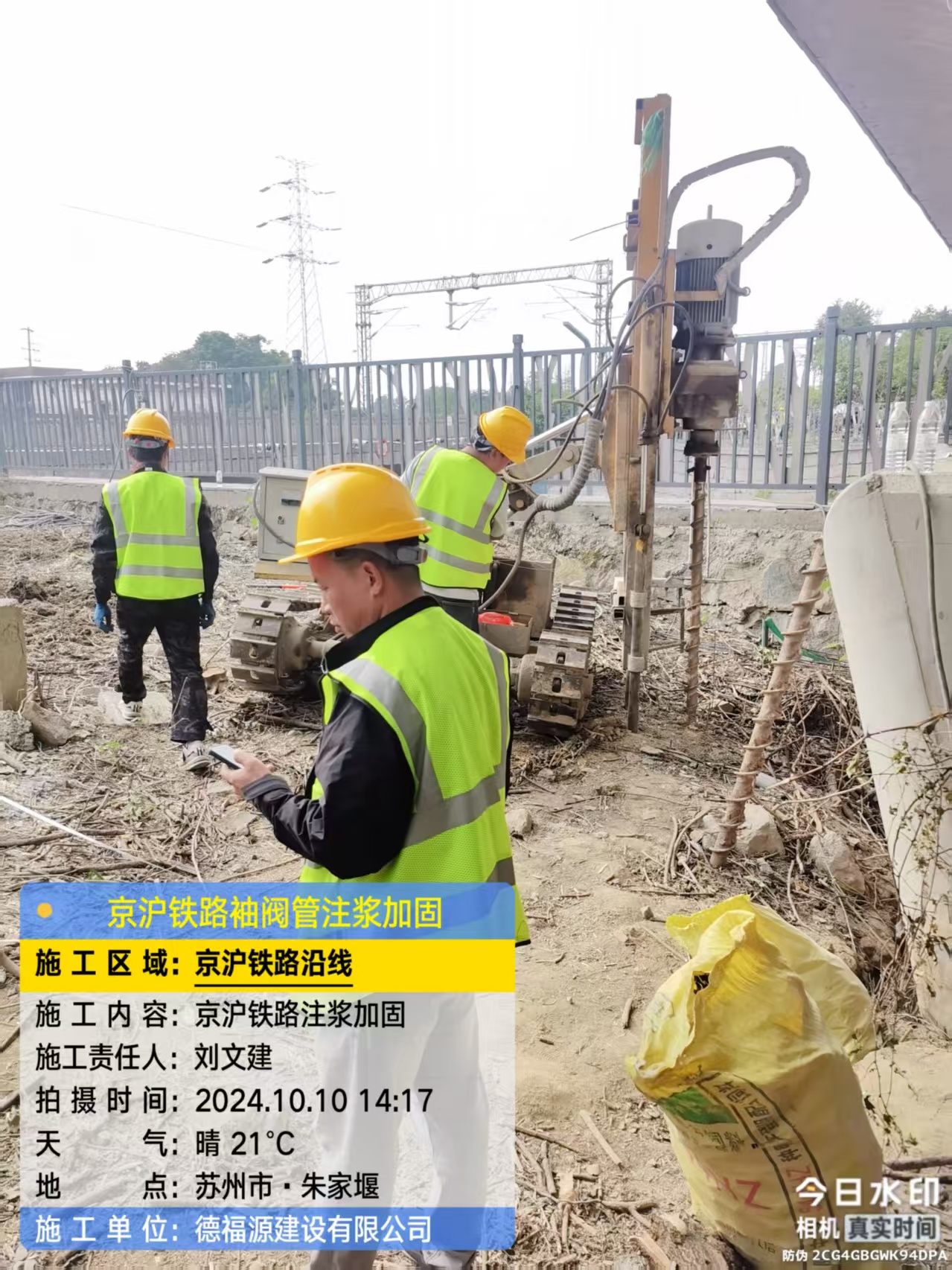 江西注浆加固法施工流程是怎样的？